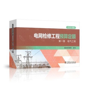 中国电气工程大典.中国电力出版社，2009★★★★