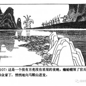 收藏连环画「 桂林山水传说 」神话全系列分享