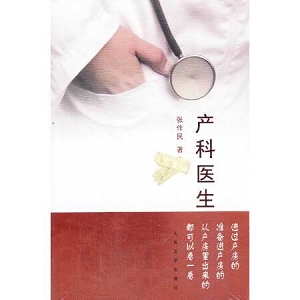 自己是最好的医生大全集_1...文出版社_2010.01.pdf