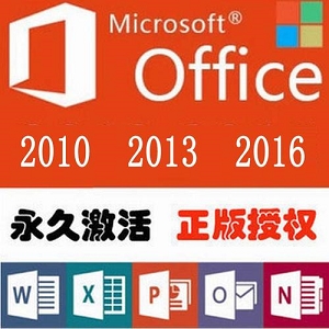 正式版难求！还等什么？「Office 2021+激活工具」让你办公更轻松！