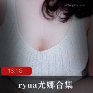 Ryua尤娜护士服+黑丝+13.1G大型大罩杯牛失眠R收藏